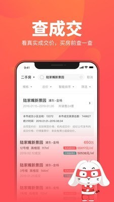 兔博士app手机版下载_兔博士安卓版下载v10.4.1 安卓版 运行截图2