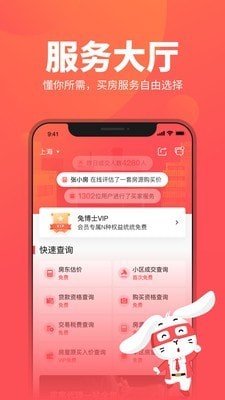 兔博士app手机版下载_兔博士安卓版下载v10.4.1 安卓版 运行截图1