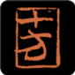 十方数藏app下载_十方数藏2022最新版下载v1.1 安卓版