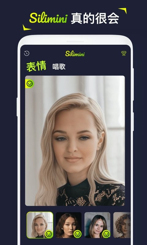 silimini安卓版最新下载_silimini免费版去水印下载v1.2.7 安卓版 运行截图2