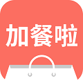 加餐啦app下载最新版_加餐啦手机版下载v1.0.0 安卓版