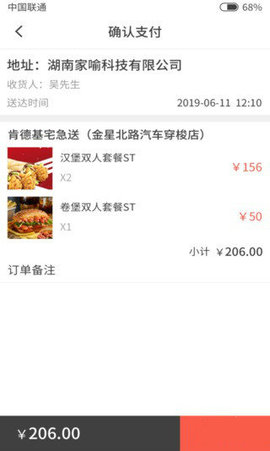 加餐啦app下载最新版_加餐啦手机版下载v1.0.0 安卓版 运行截图1