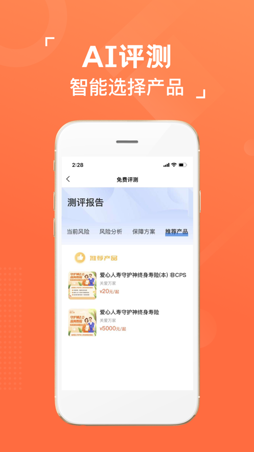 乐荐代app下载_乐荐代手机版下载v1.2.0 安卓版 运行截图1