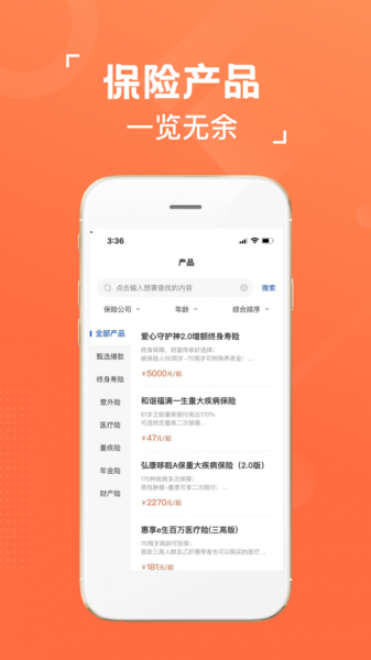 乐荐代app下载_乐荐代手机版下载v1.2.0 安卓版 运行截图2