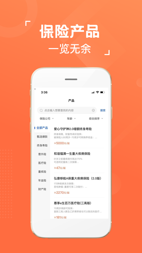 乐荐代app下载_乐荐代手机版下载v1.2.0 安卓版 运行截图2