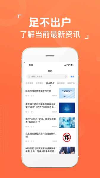 乐荐代app下载_乐荐代手机版下载v1.2.0 安卓版 运行截图3