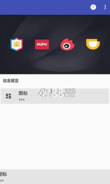 潮图标包最新版下载_潮图标包手机版下载v1.0.0 安卓版 运行截图2