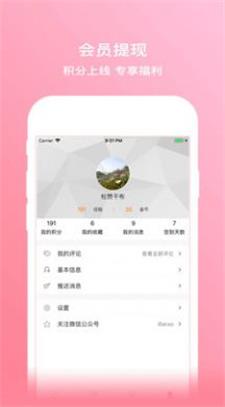 拔草哦app下载最新版_拔草哦购物手机版下载v4.1.4 安卓版 运行截图1