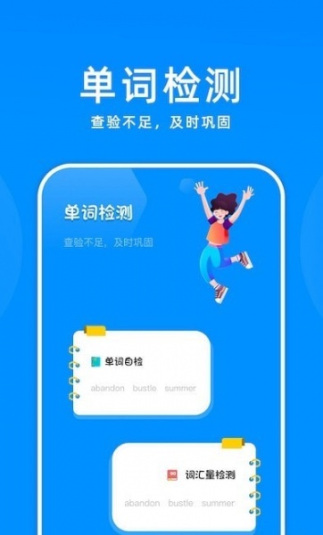 百斩词汇安卓版下载_百斩词汇手机版下载v1.1 安卓版 运行截图3