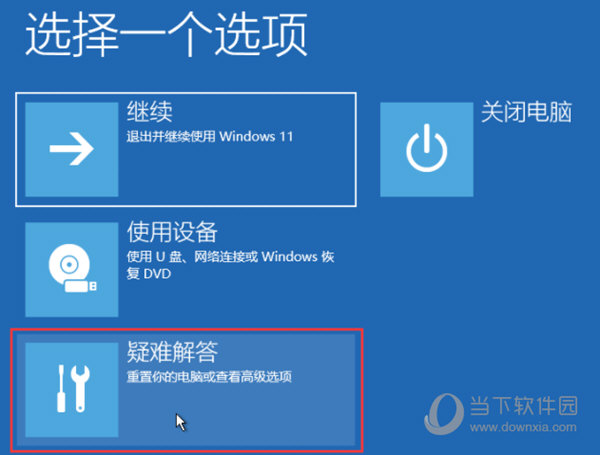 Windows11蓝屏srttrail.txt无法开机怎么解决