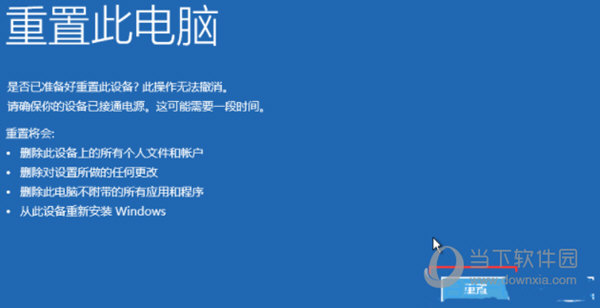 Windows11蓝屏srttrail.txt无法开机怎么解决