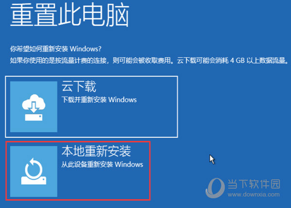 Windows11蓝屏srttrail.txt无法开机怎么解决