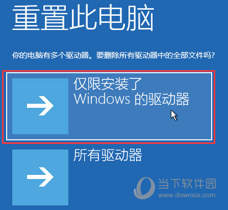 Windows11蓝屏srttrail.txt无法开机怎么解决