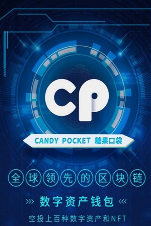 糖果口袋cp挖矿app下载_糖果口袋cp2022最新版下载v0.0.10 安卓版 运行截图1
