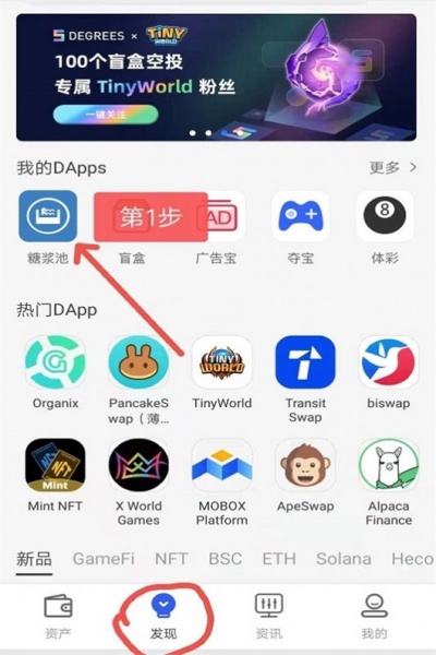 糖果口袋cp挖矿app下载_糖果口袋cp2022最新版下载v0.0.10 安卓版 运行截图3