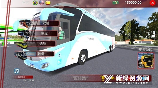 世界巴士驾驶模拟器最新版-世界巴士驾驶模拟器 运行截图3
