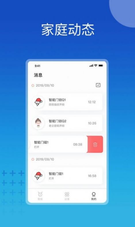 芷间智能app下载_芷间智能2022最新版下载v1.0.0 安卓版 运行截图1