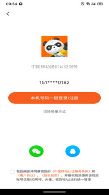 视旅随心游app最新版下载_视旅随心游手机版下载v1.0.0 安卓版 运行截图1