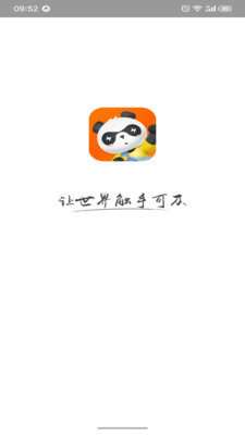 视旅随心游app最新版下载_视旅随心游手机版下载v1.0.0 安卓版 运行截图3