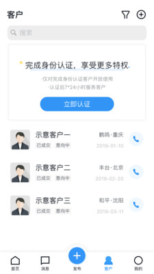 家居云app下载_家居云最新版免费下载v8.6.0 安卓版 运行截图1