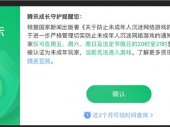 王者荣耀2022未成年暑假能玩多长时间2022未成年暑假可玩时长计算与分享[多图]