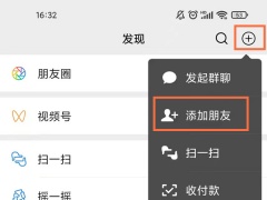 知道微信号怎么加好友_如何通过微信号添加好友[多图]