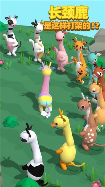 长颈鹿是这样打架的免广告最新下载_长颈鹿是这样打架的游戏内置修改器下载V1.0.2