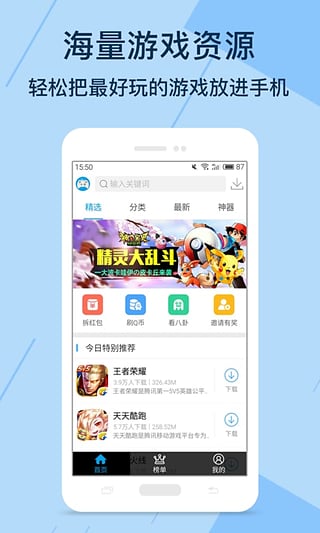 bt游戏盒子app下载_bt游戏盒子免费版下载v8.3.9 安卓版 运行截图3