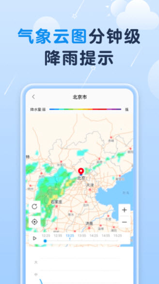 非凡天气最新app下载_非凡天气手机版下载v1.0.0 安卓版 运行截图3