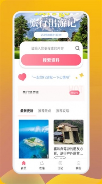 妙游行者app下载_妙游行者2022最新版下载v1.1 安卓版 运行截图1