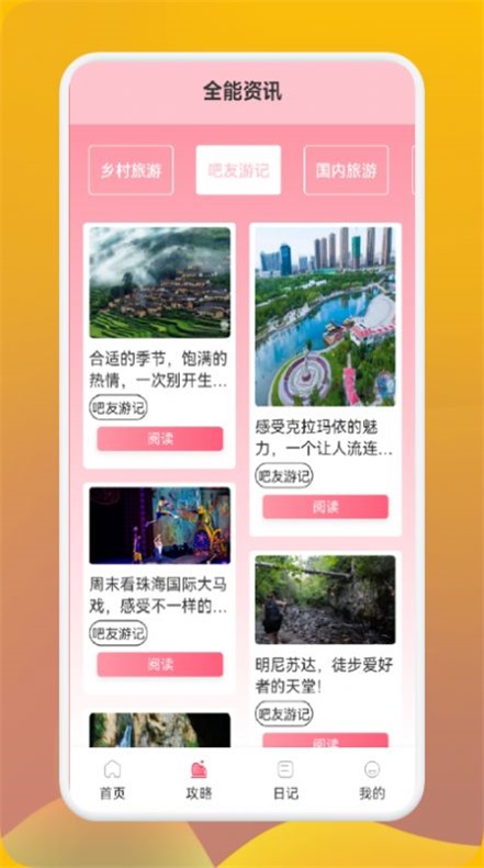 妙游行者app下载_妙游行者2022最新版下载v1.1 安卓版 运行截图2