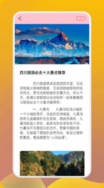 妙游行者app下载_妙游行者2022最新版下载v1.1 安卓版 运行截图3