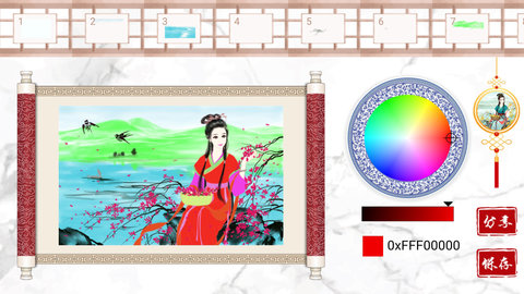 公主古装涂色游戏最新版下载_公主古装涂色安卓版下载v1.0 安卓版 运行截图1