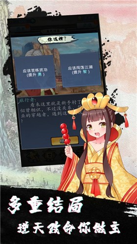 旅行江湖游戏下载_旅行江湖单机版下载v1.3.29 安卓版 运行截图3