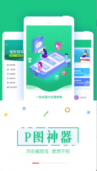 截图工具app下载安装最新版_截图工具免费版下载v1.9.7 安卓版 运行截图2