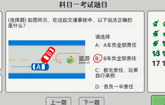 打工生活模拟器科目一在哪里考