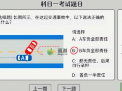 打工生活模拟器科目一在哪里考