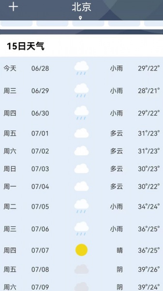 晚晴天气app下载_晚晴天气手机最新版下载v2022.06.28 安卓版 运行截图3