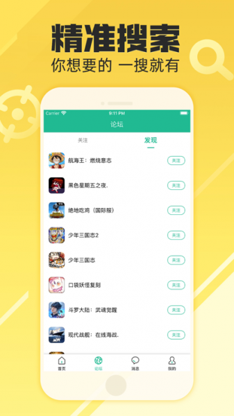 易游社游戏平台app下载_易游社免费版下载v1.2 安卓版 运行截图2