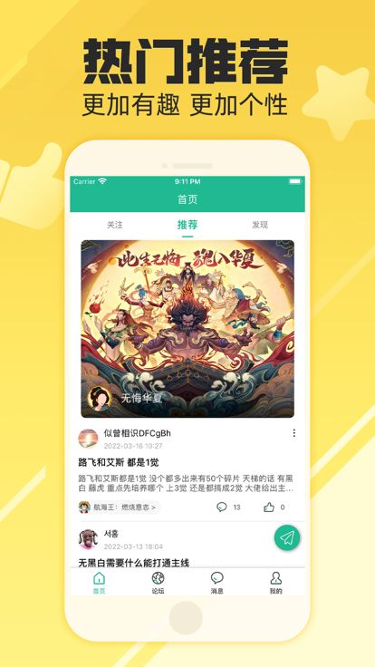 易游社游戏平台app下载_易游社免费版下载v1.2 安卓版 运行截图3