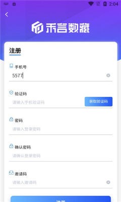 禾言数藏app最新版下载_禾言数藏平台安卓版下载v1.0.5 安卓版 运行截图2