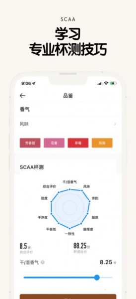 享咖小记app下载_享咖小记最新版下载v1.0 安卓版 运行截图1