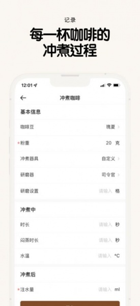 享咖小记app下载_享咖小记最新版下载v1.0 安卓版 运行截图2