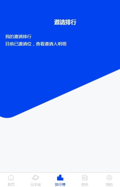 知笔知艺数藏app下载_知笔知艺ntf最新版下载v1.0 安卓版 运行截图1