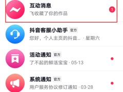 抖音别人收藏我的视频怎么看是谁_怎么知道别人收藏了我的抖音视频[多图]