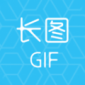 长图GIF制作app下载_长图GIF制作安卓手机版下载v2.0.1 安卓版