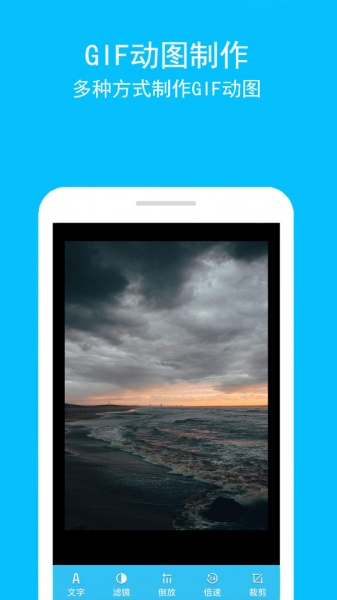 长图GIF制作app下载_长图GIF制作安卓手机版下载v2.0.1 安卓版 运行截图2