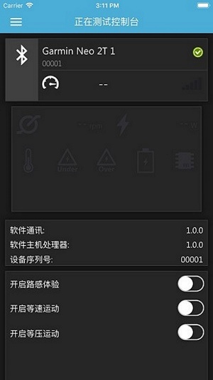 Utility软件下载_Utility安卓最新版下载v2.3.2 安卓版 运行截图2