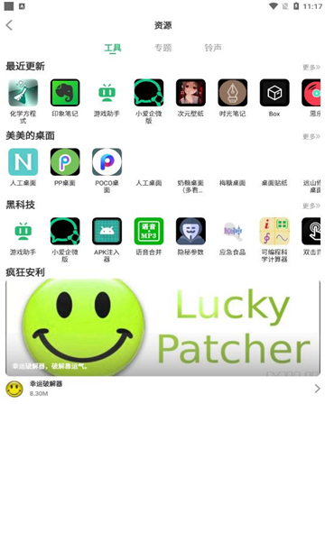 7c助手app最新版下载_7c助手盒子app免费版下载v1.4.5 安卓版 运行截图2