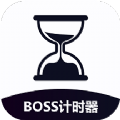 BOSS计时器app下载_BOSS计时器手机版下载v1.0 安卓版